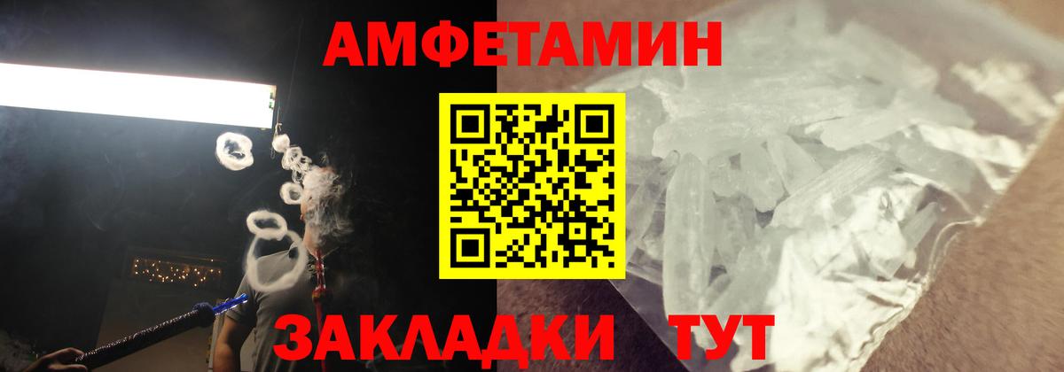 АМФ  Amphetamine Розовый  Вход с VPN  Мурино 