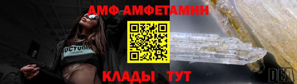 АМФЕТАМИН Premium Мурино