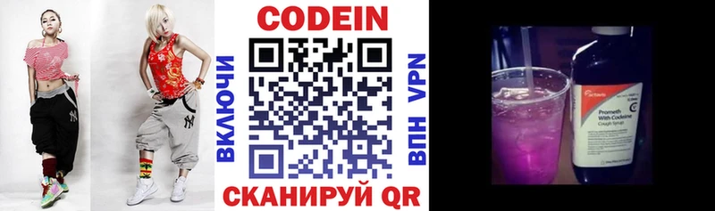 Кодеин напиток Lean (лин)  продажа наркотиков  Мурино 