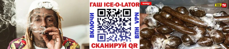 закладки Мурино ГАШ ice o lator