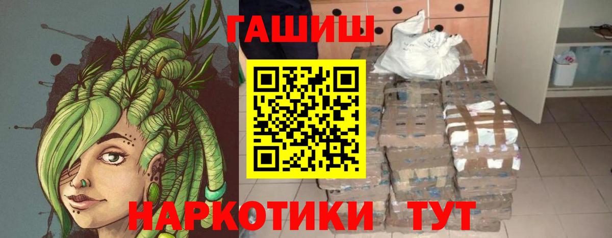 ГАШ hashish  Гашиш индика сатива  Вход с VPN  Мурино 