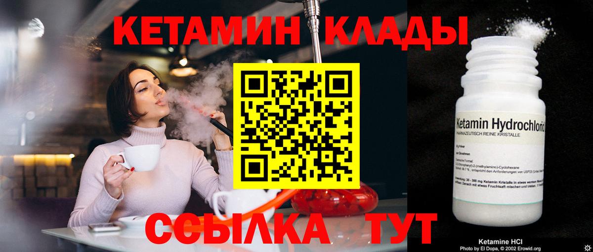 Кетамин VHQ Мурино