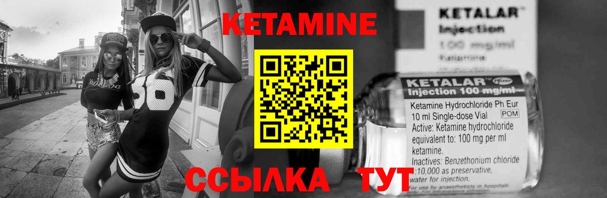 Кетамин VHQ  КЕТАМИН VHQ  Мурино  Вход с VPN 