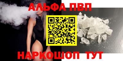 альфа пвп VHQ Гагарин