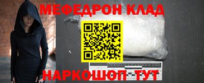 мефедрон VHQ Гатчина