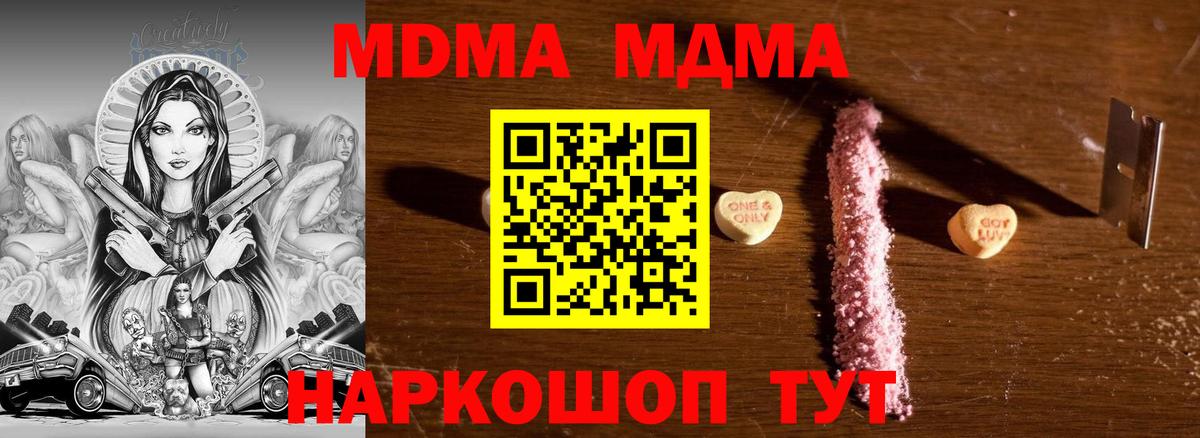 МДМА кристаллы  Вход с VPN  Мурино 
