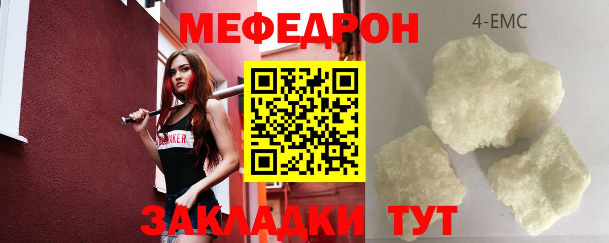 Мефедрон  Мурино
