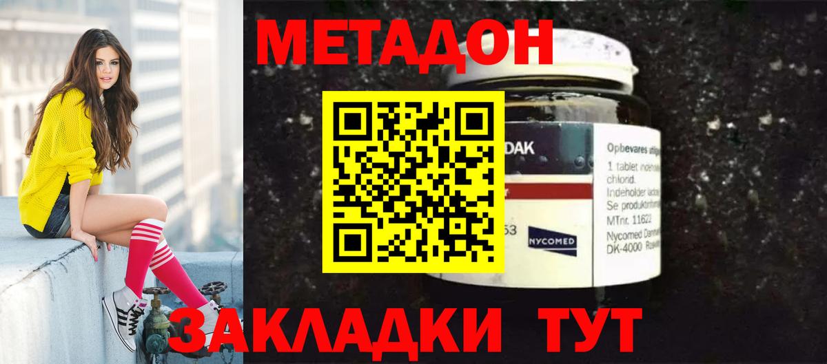 Мурино  МЕТАДОН кристалл  Вход с VPN  Метадон кристалл 