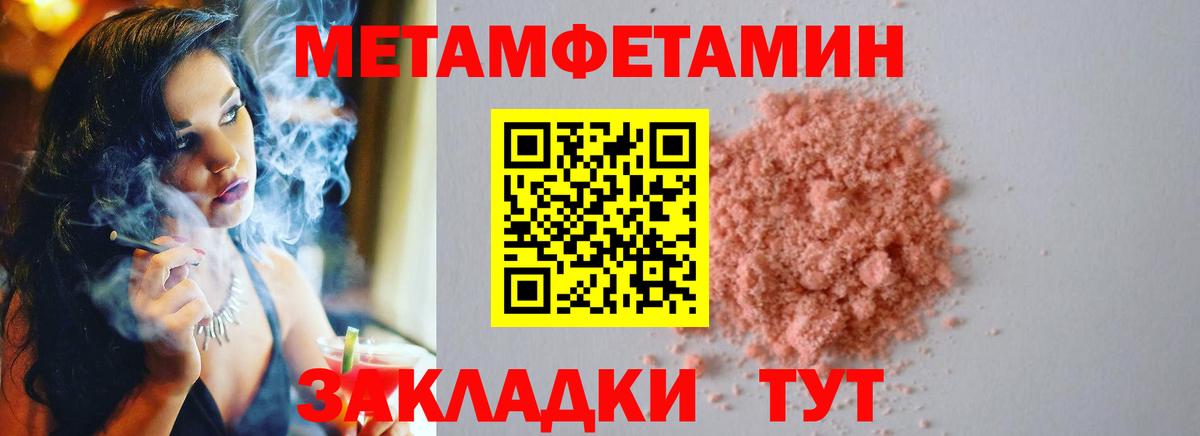 Метамфетамин кристалл  Вход с VPN  Мурино 