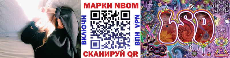 Марки N-bome 1500мкг Мурино