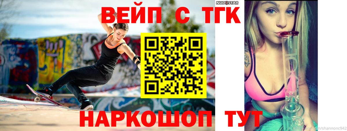 Дистиллят ТГК Wax Мурино