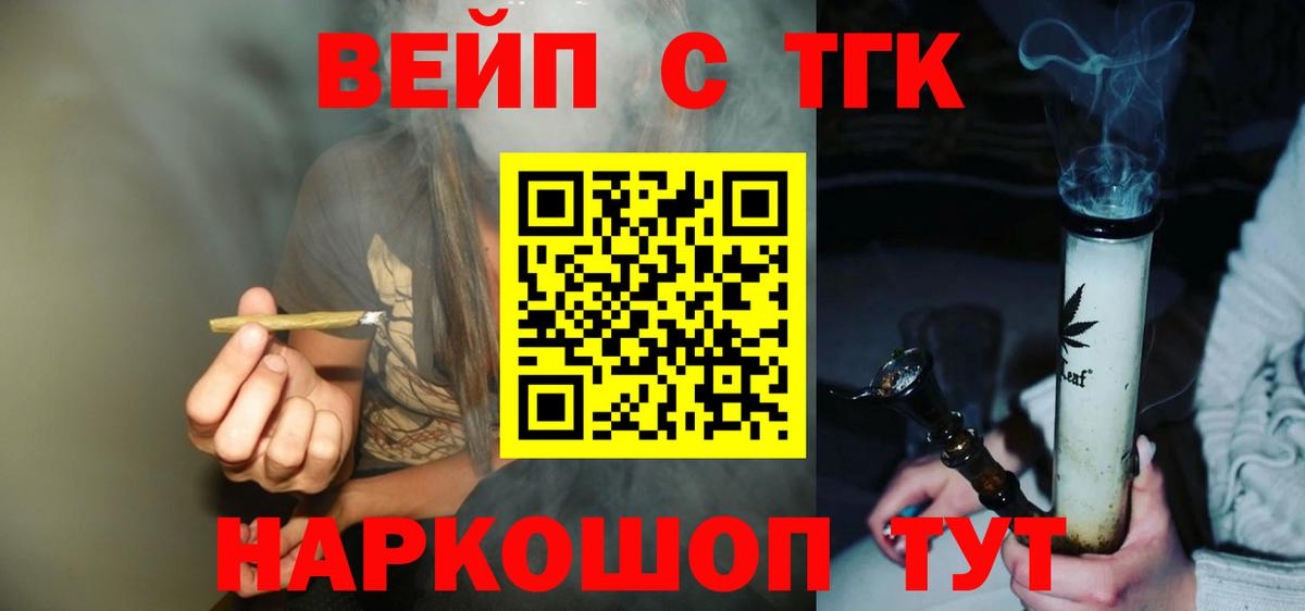 Мурино  ТГК вейп  Вход с VPN 