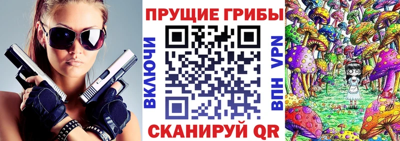 Псилоцибиновые грибы Magic Shrooms блэк спрут ONION Мурино